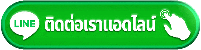 ติดต่อทีมงาน TH26 ผ่าน LINE เพื่อรับการช่วยเหลือและข้อมูลบริการ